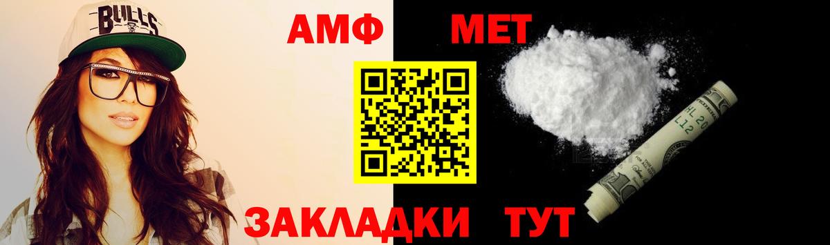 АМФЕТАМИН 97% Мирный