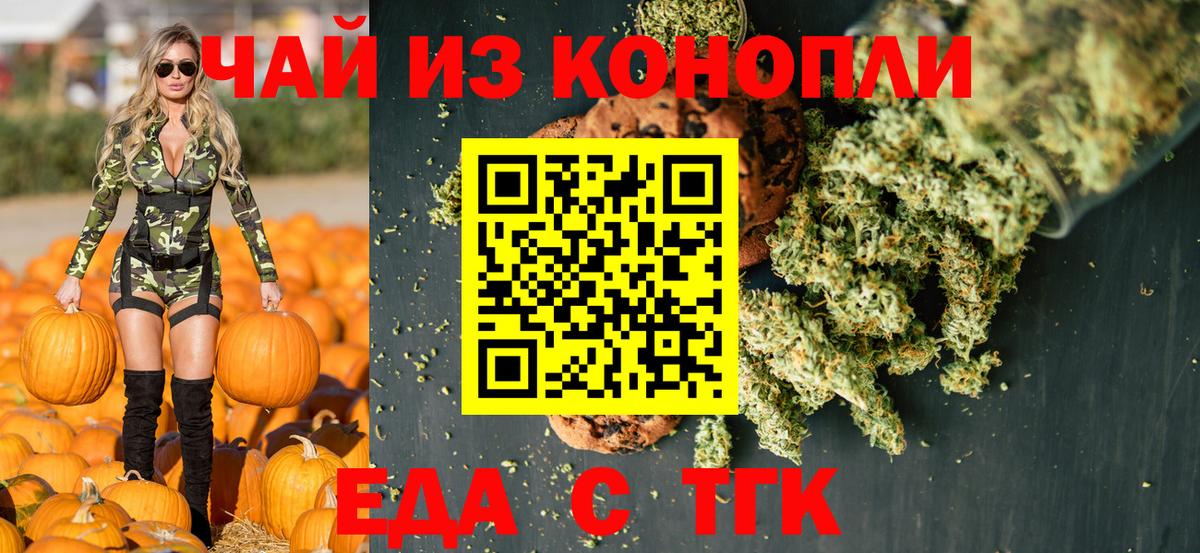 Мирный  Печенье с ТГК конопля  Вход с VPN 