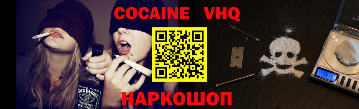 COCAIN VHQ Мирный