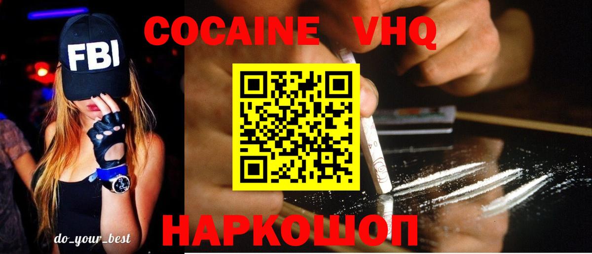 COCAIN FishScale  Вход с VPN  Мирный 