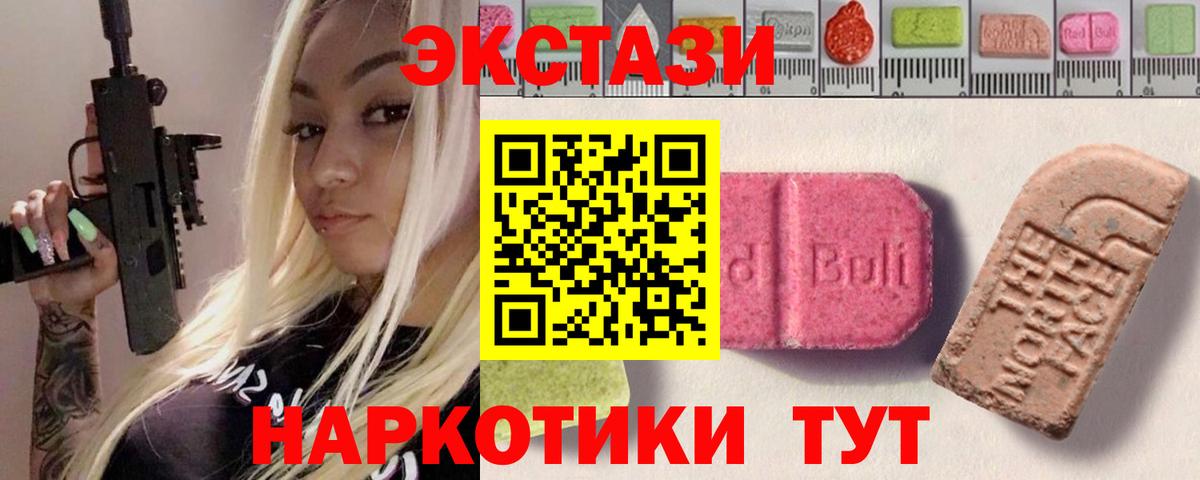 ЭКСТАЗИ MDMA Мирный