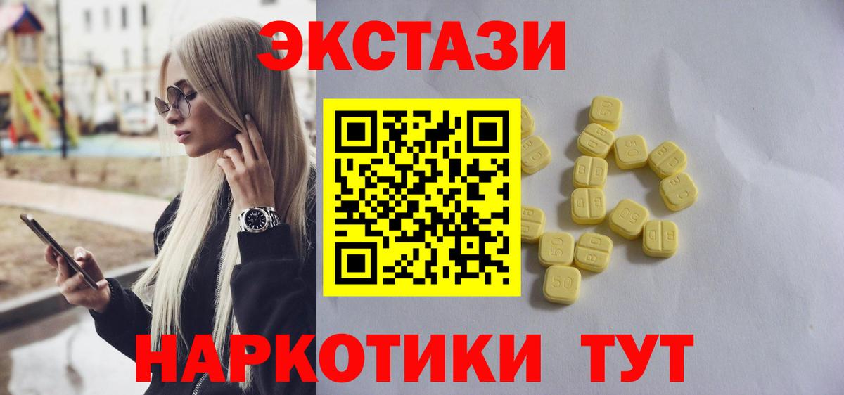 Ecstasy  Вход с VPN  Мирный  Ecstasy Punisher  Ecstasy диски 
