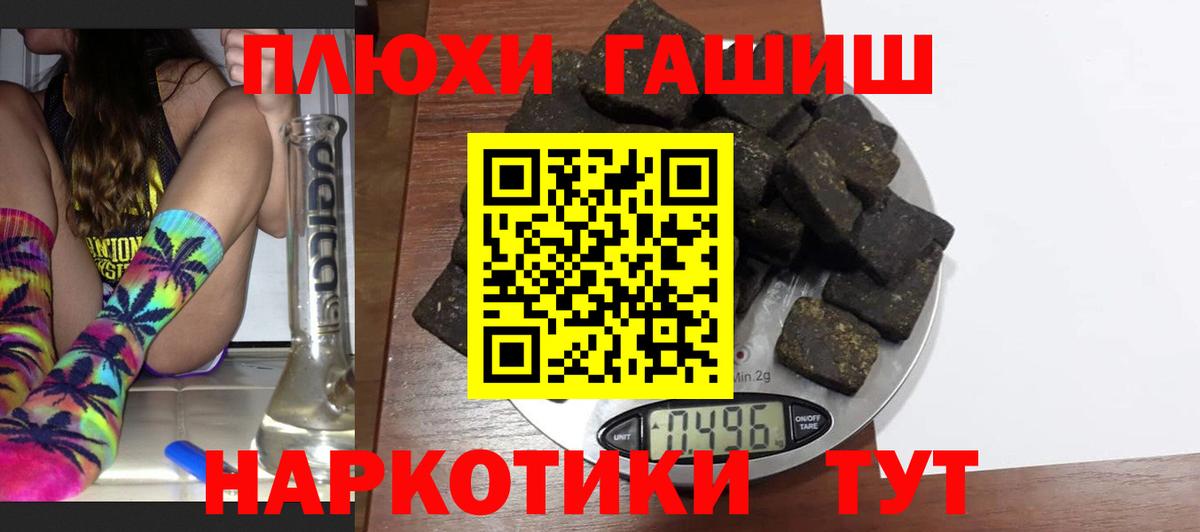 Гашиш Premium  Вход с VPN  Мирный  ГАШ  ГАШ Изолятор 