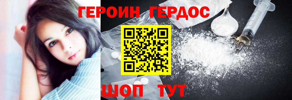 Мирный  ГЕРОИН герыч  Героин  Вход с VPN 