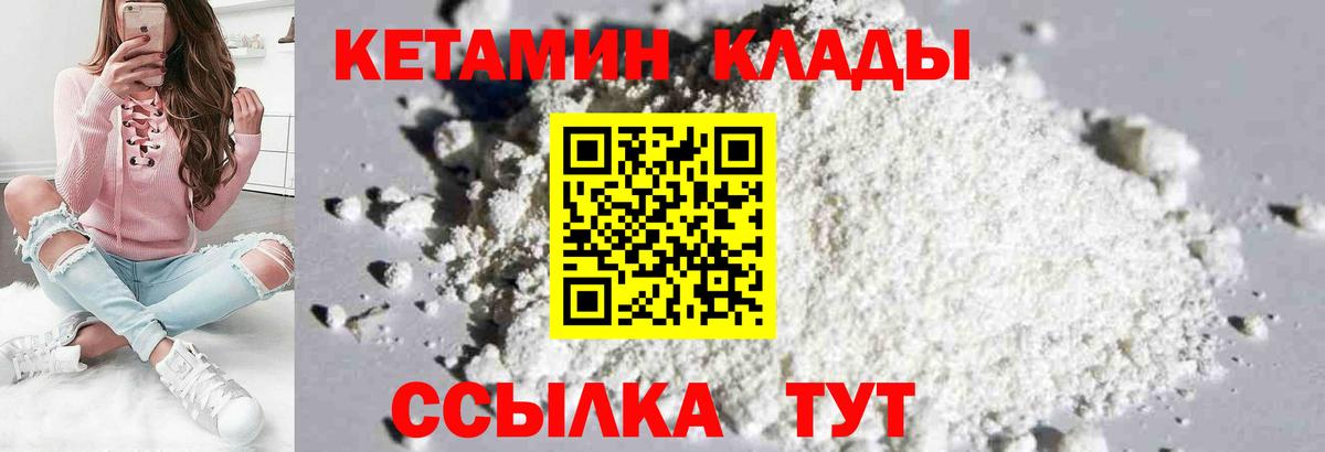 Кетамин ketamine  КЕТАМИН ketamine  Мирный  Вход с VPN 