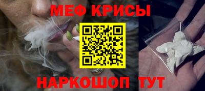 мяу мяу кристалл Гусев
