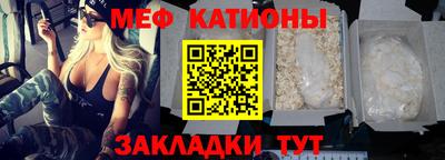 мяу мяу кристалл Гусев