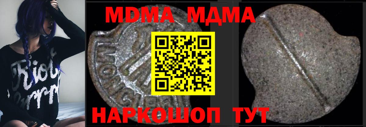 МДМА молли  МДМА Molly  Вход с VPN  МДМА  Мирный 