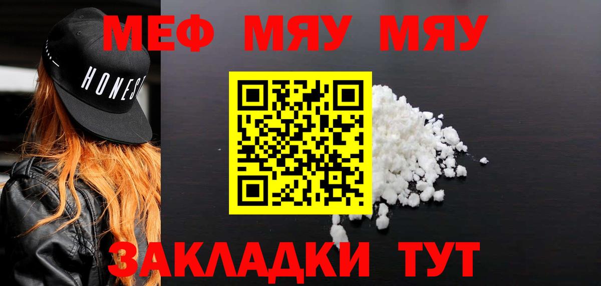 МЕФ Мирный
