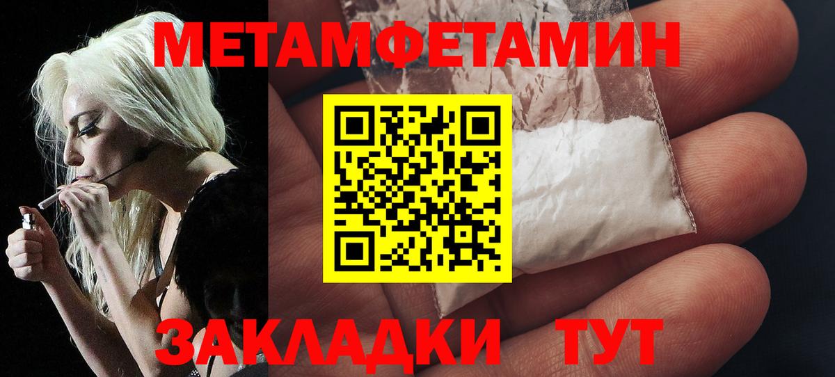 Мирный  МЕТАМФЕТАМИН Декстрометамфетамин 99.9%  Вход с VPN  МЕТАМФЕТАМИН Декстрометамфетамин 99.9% 