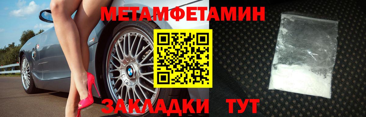 Метамфетамин пудра Мирный