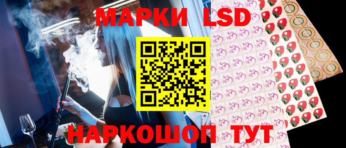 Марки NBOMe 1,8мг Мирный