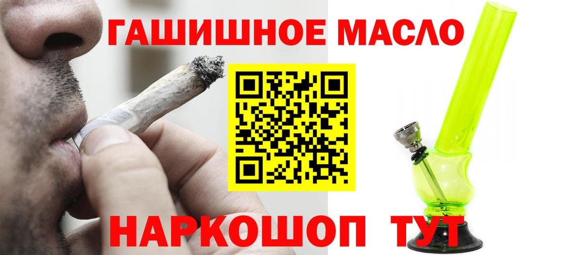 ТГК Wax  Вход с VPN  Мирный  ТГК THC oil 